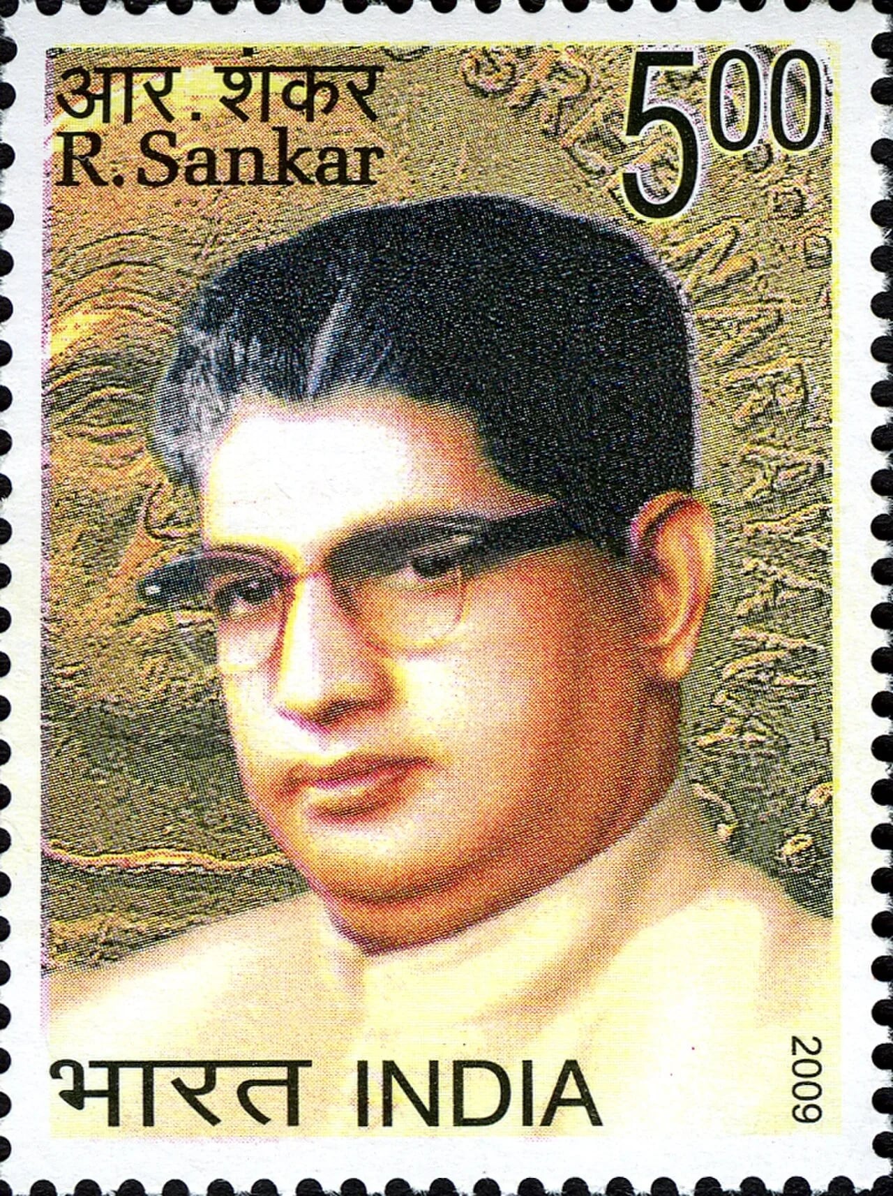Porträt von R. Sankar (1909–1972) – Gedenkseite