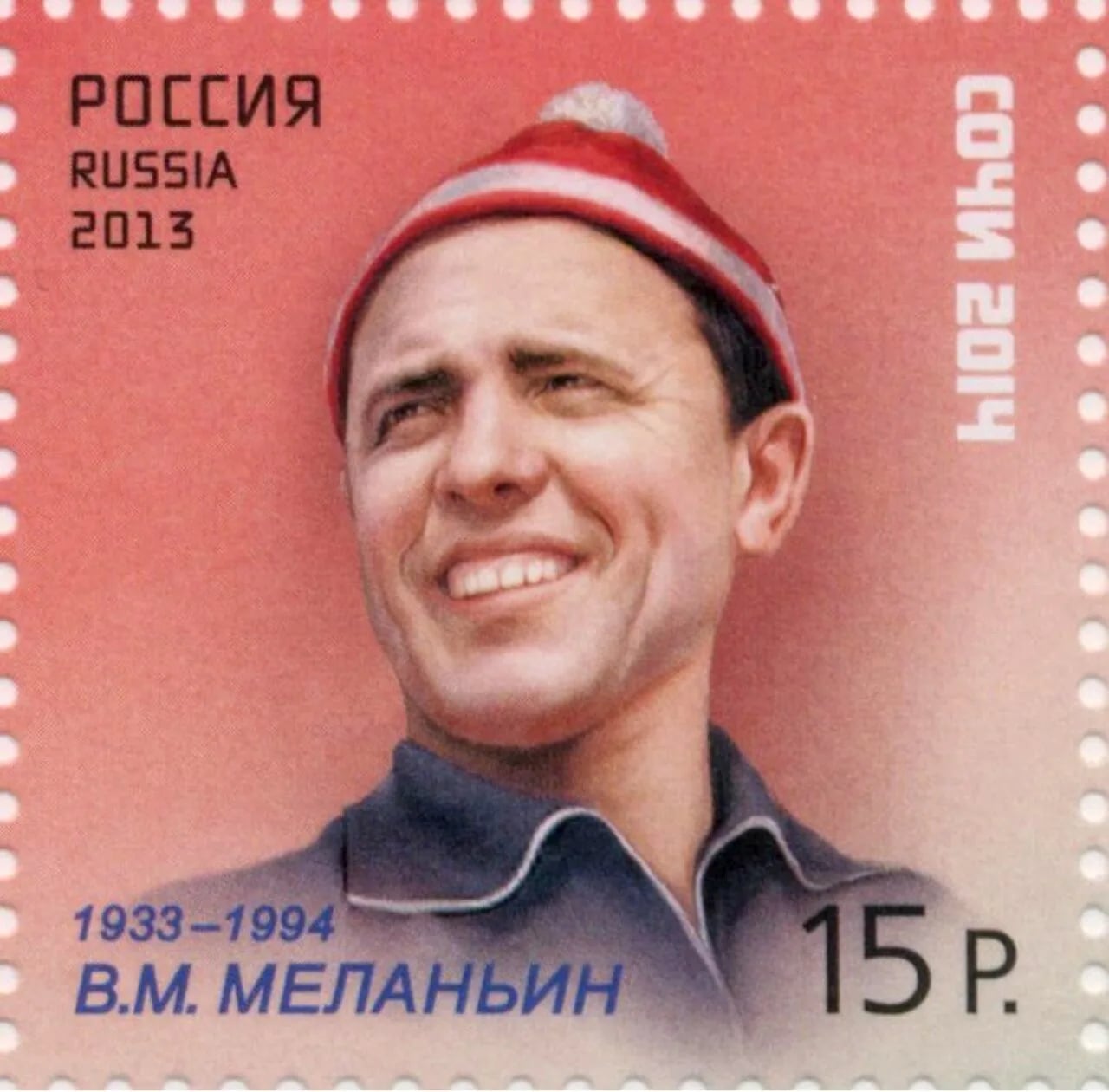 Porträt von Wladimir Michailowitsch Melanin (1933–1994) – Gedenkseite