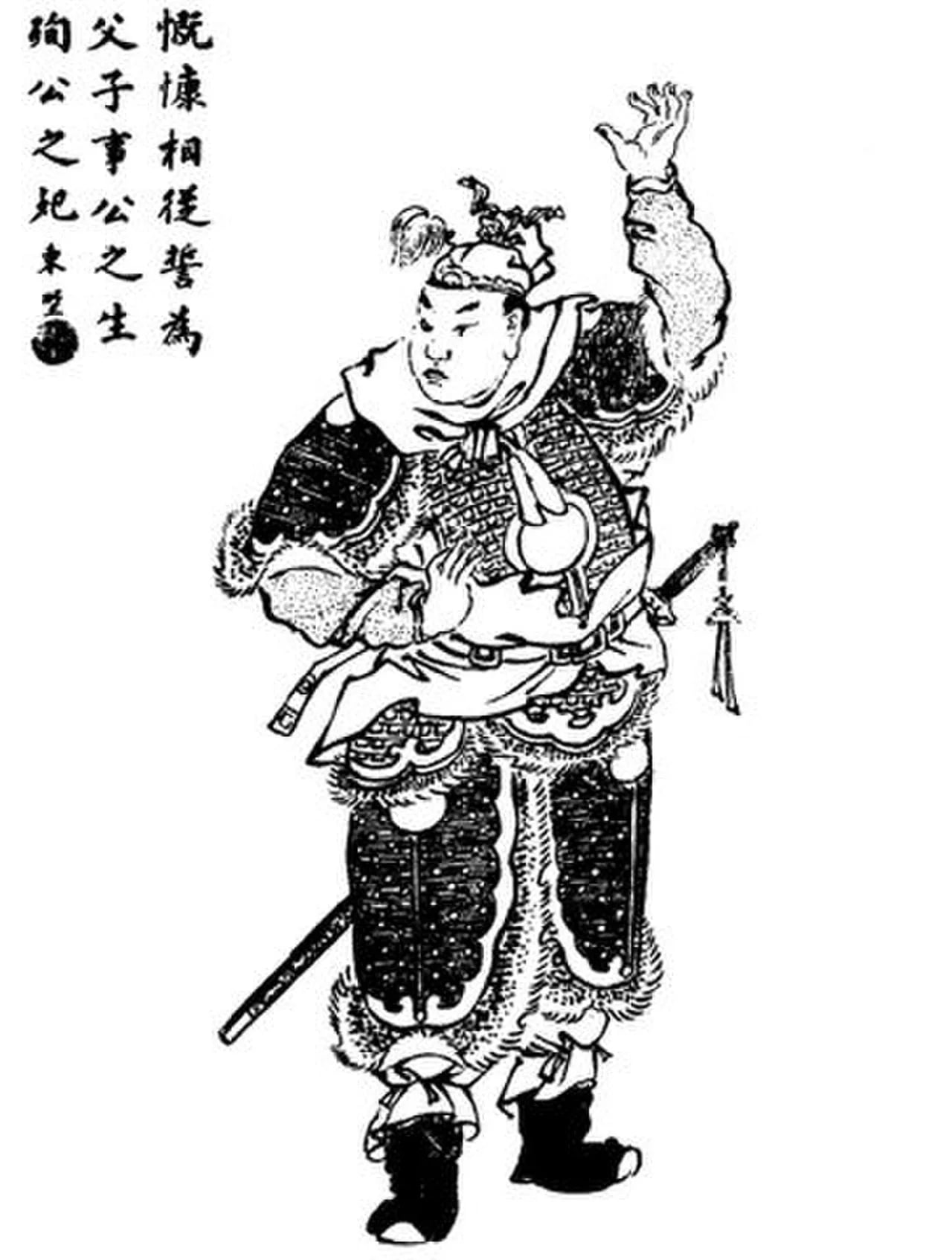 Portrait of Guan Ping (178–219) – memorial page