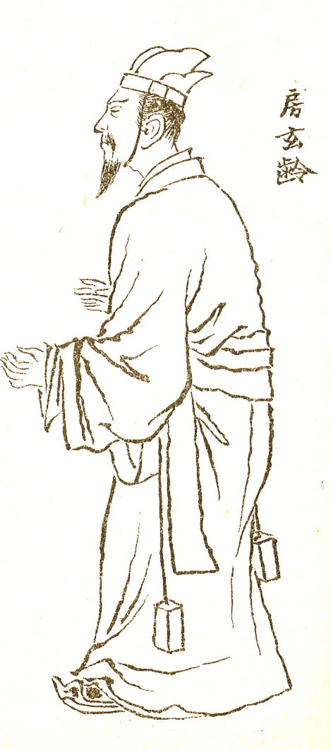 Porträt von Fang Xuanling (578–648) – Gedenkseite