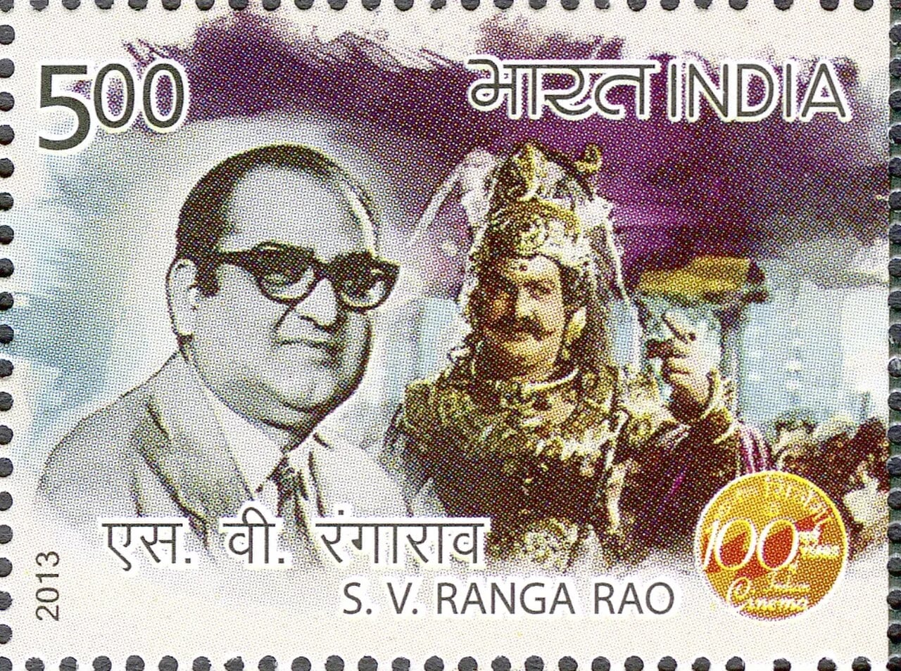 Portrait of S. V. Ranga Rao (1918–1974) – memorial page