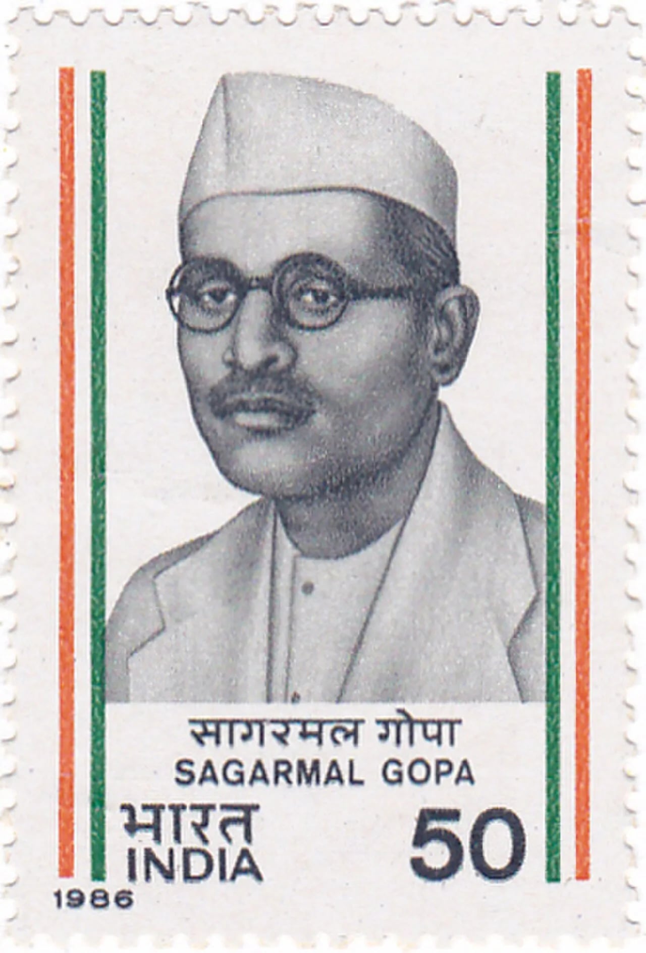 Porträt von Sagarmal Gopa (1900–1946) – Gedenkseite