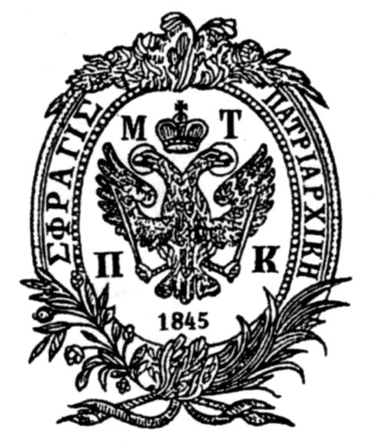 Portrait of Meletius III of Constantinople (1772–1845) – memorial page