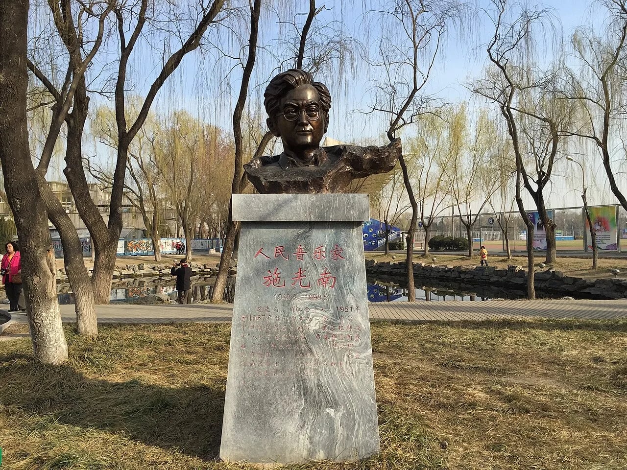 Porträt von Shi Guangnan (1940–1990) – Gedenkseite