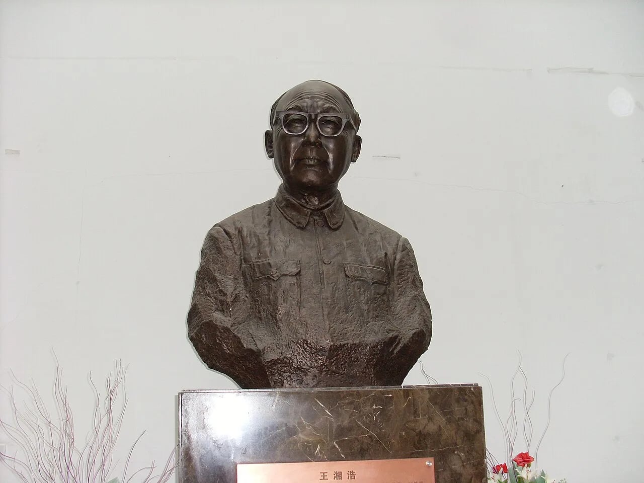 Porträt von Shianghao Wang (1915–1993) – Gedenkseite