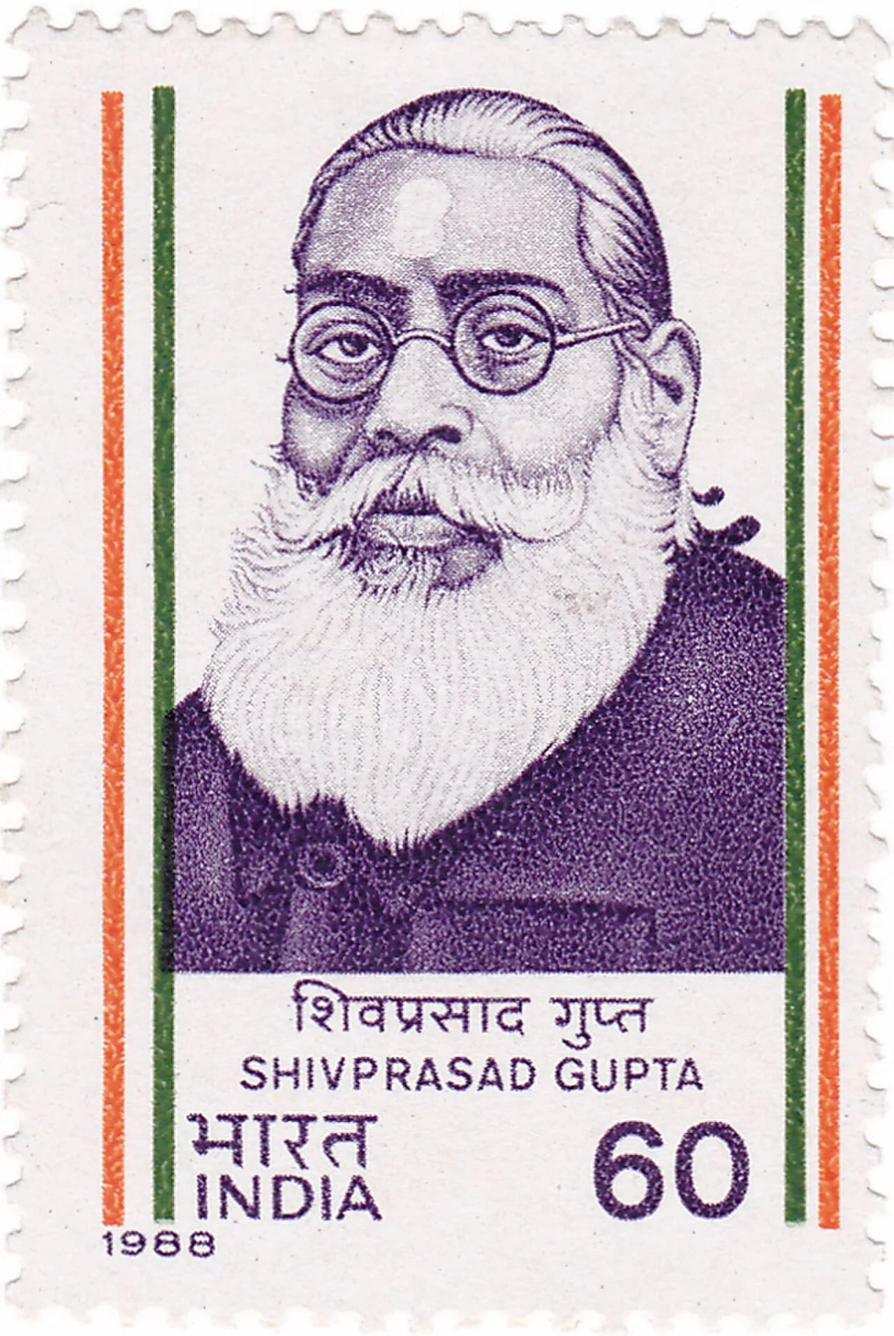 Porträt von Shiv Prasad Gupta (1883–1944) – Gedenkseite