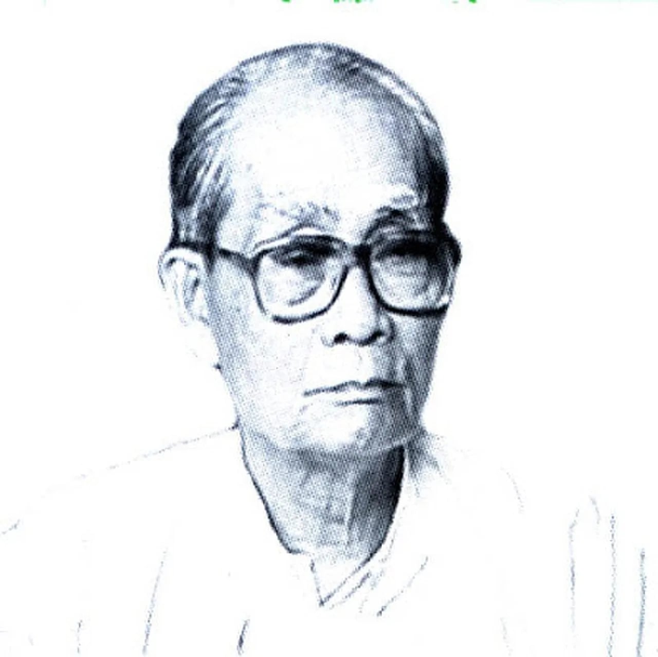 Porträt von Soe Myint (1923–2010) – Gedenkseite