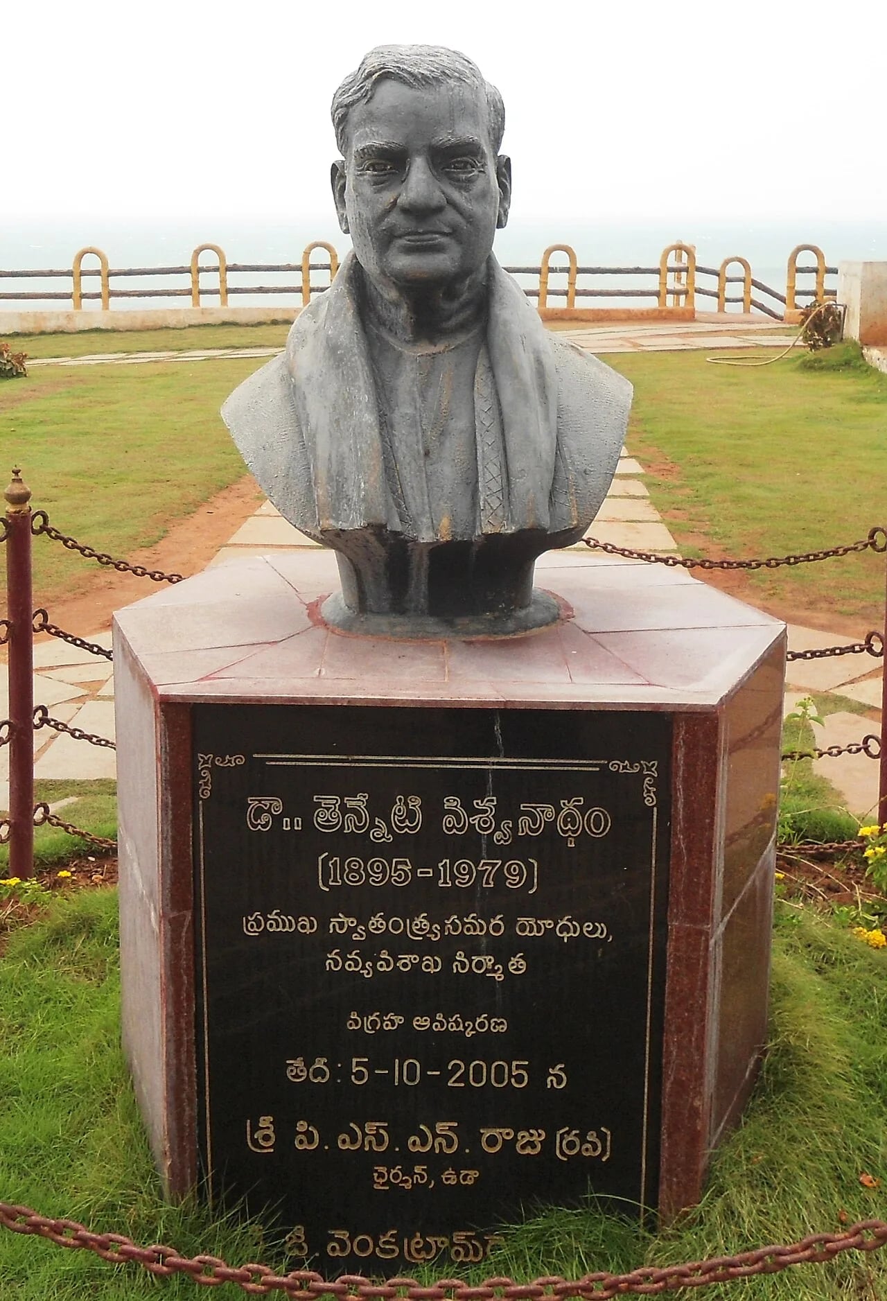 Porträt von Tenneti Viswanadham (1896–1979) – Gedenkseite