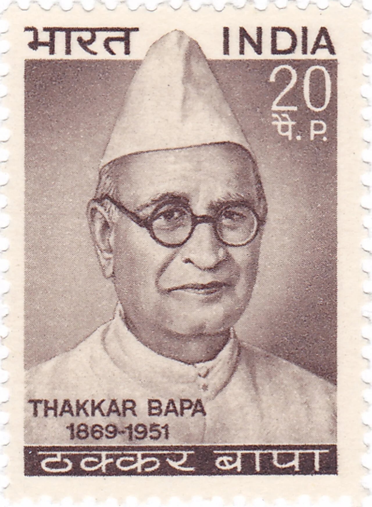 Porträt von Thakkar Bapa (1869–1951) – Gedenkseite