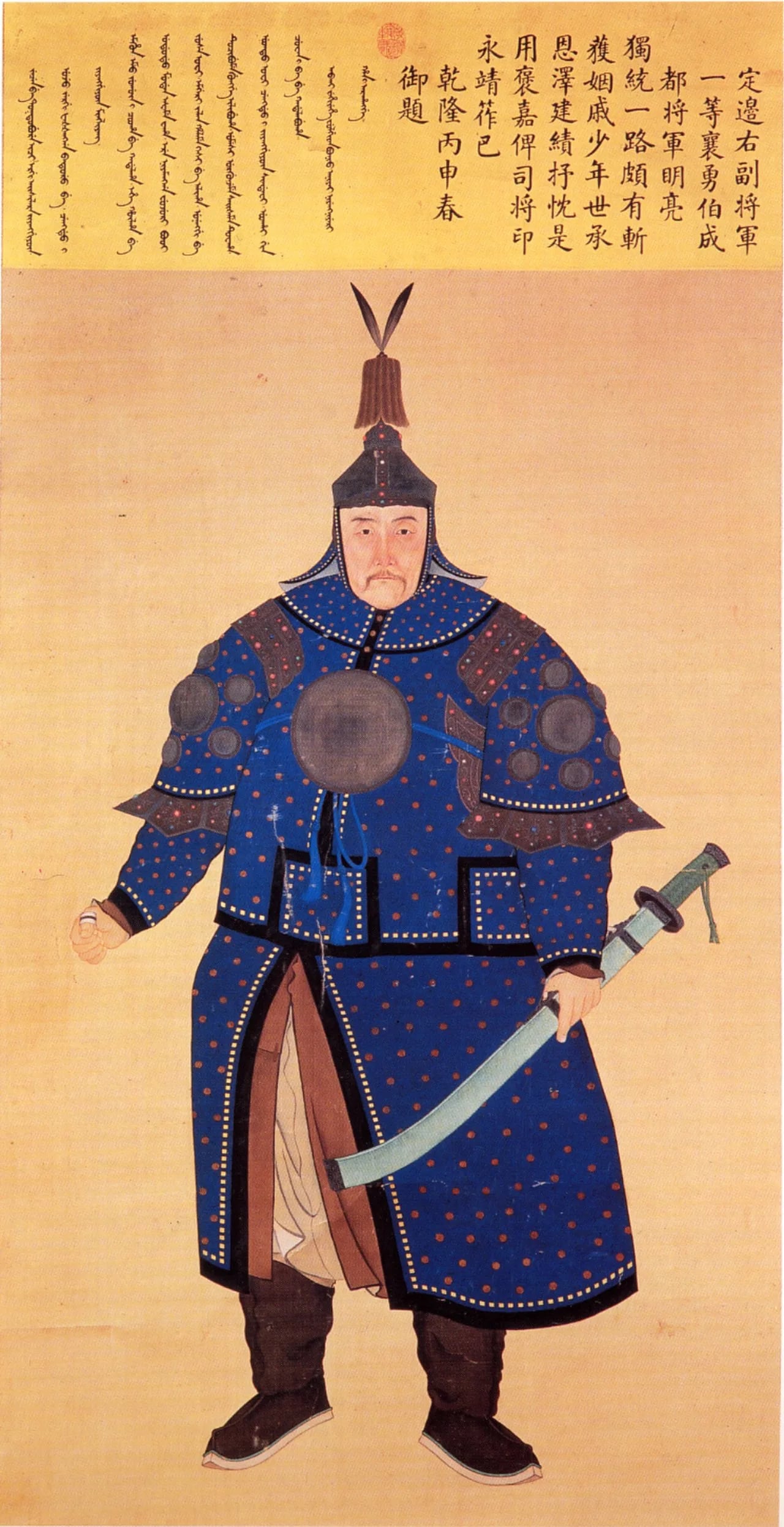 Porträt von Mingliang (1736–1822) – Gedenkseite