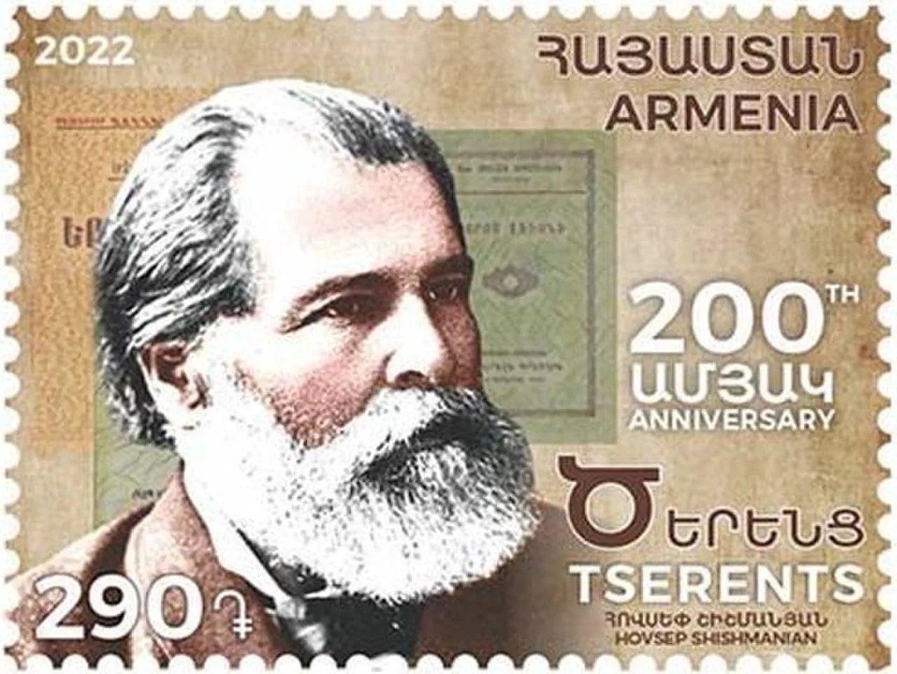 Portrait of Tserents (1822–1888) – memorial page