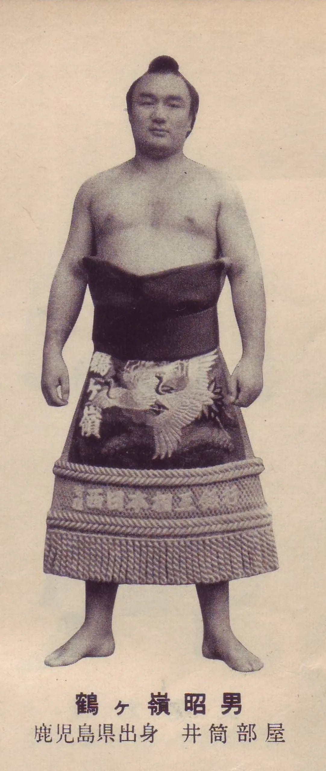 Porträt von Tsurugamine Akio (1929–2006) – Gedenkseite