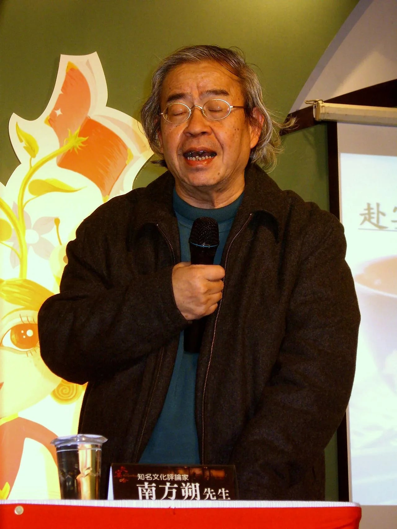 Portrait of Nan-fang-shuo (1946–2025) – memorial page