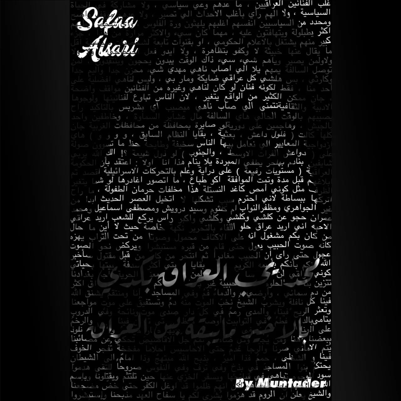 Porträt von Safaa Al-Sarai (1993–2019) – Gedenkseite