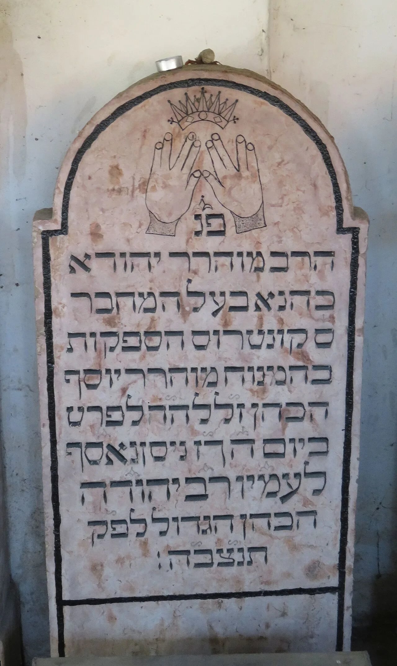 Porträt von Yehuda Heller Kahana (1743–1819) – Gedenkseite