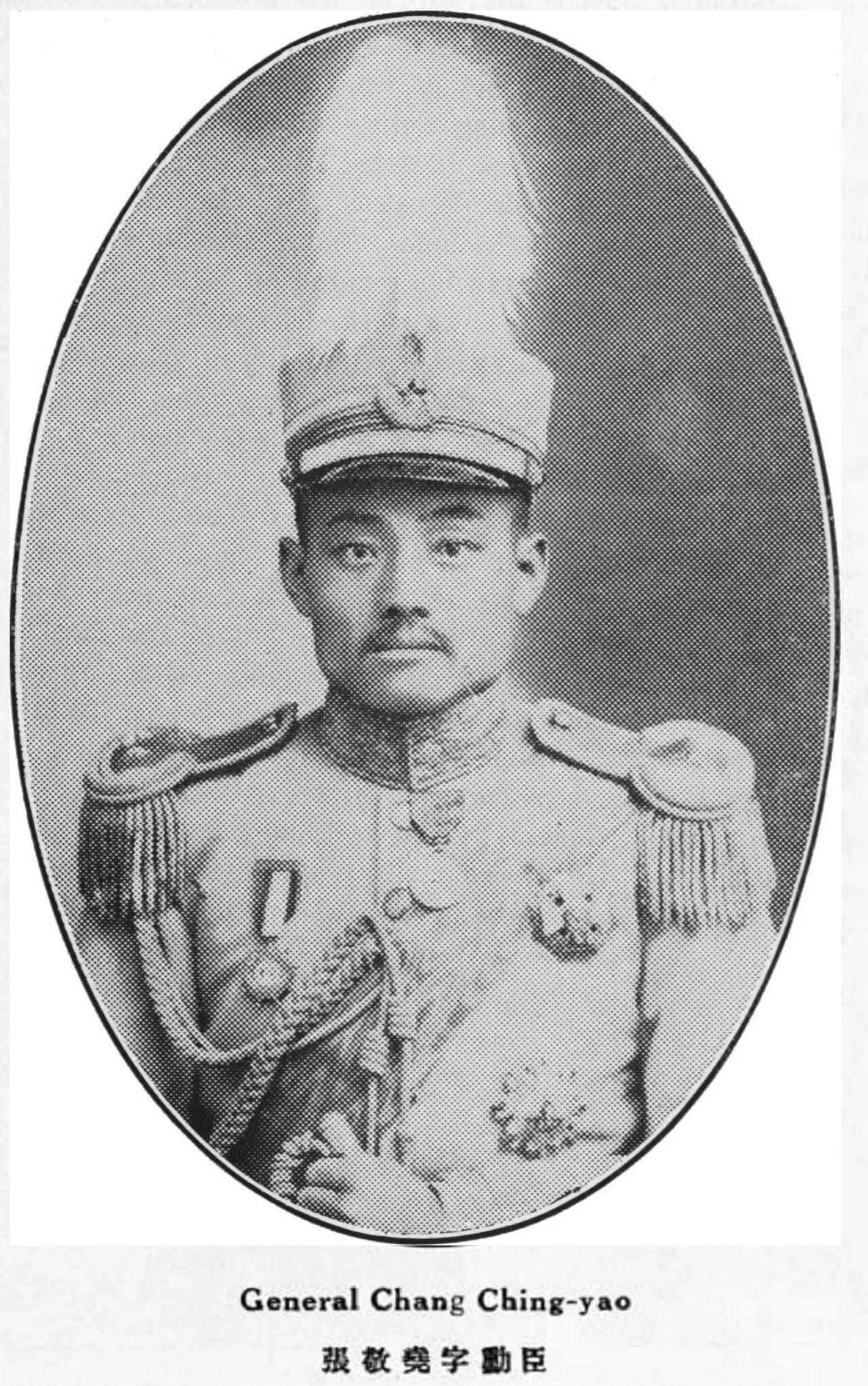 Porträt von Zhang Jingyao (1881–1933) – Gedenkseite