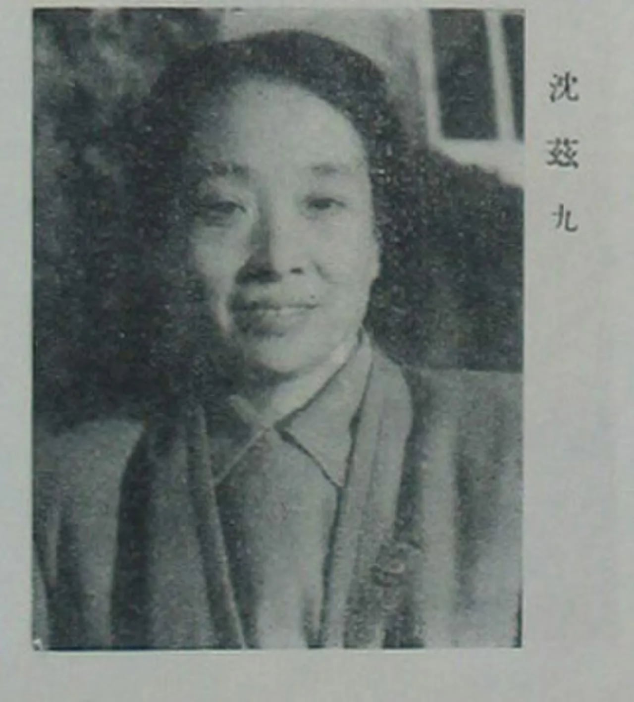 Porträt von Shen Zijiu (1898–1989) – Gedenkseite