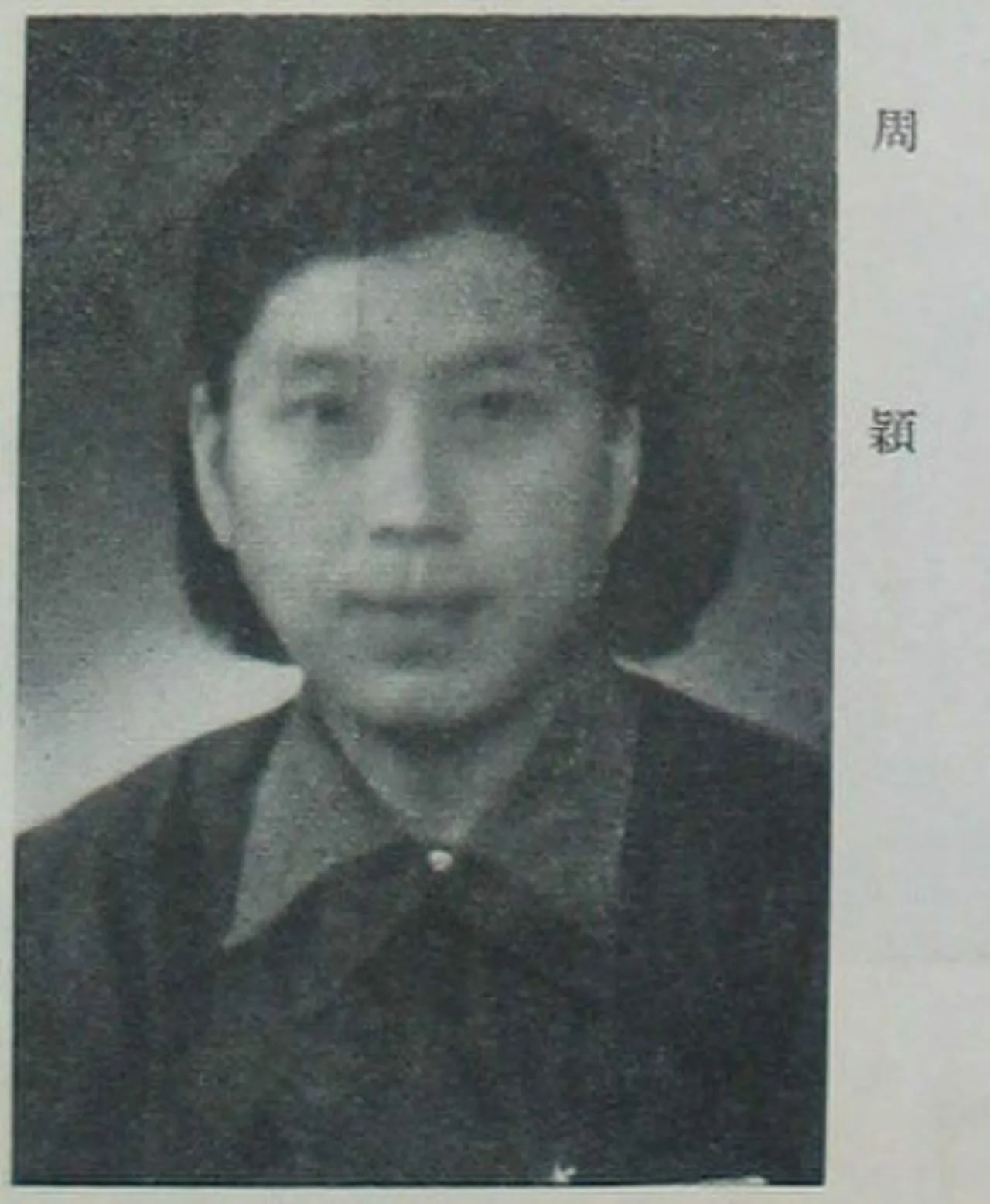 Portrait of Zhou Ying (1909–1991) – memorial page