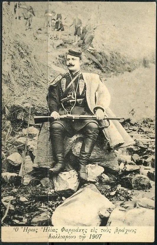 Portrait of Ilias Farmakis (1882–1908) – memorial page