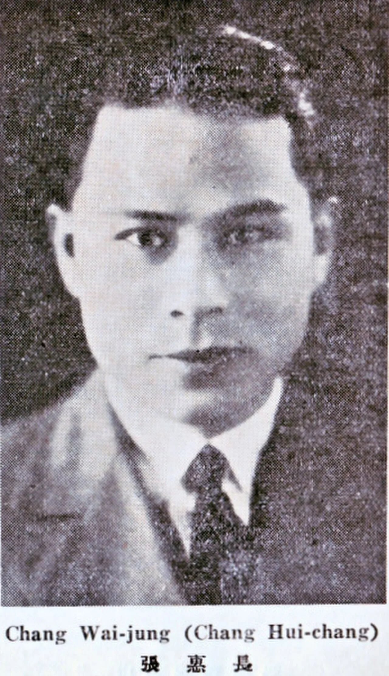Porträt von Zhang Huichang (1899–1980) – Gedenkseite
