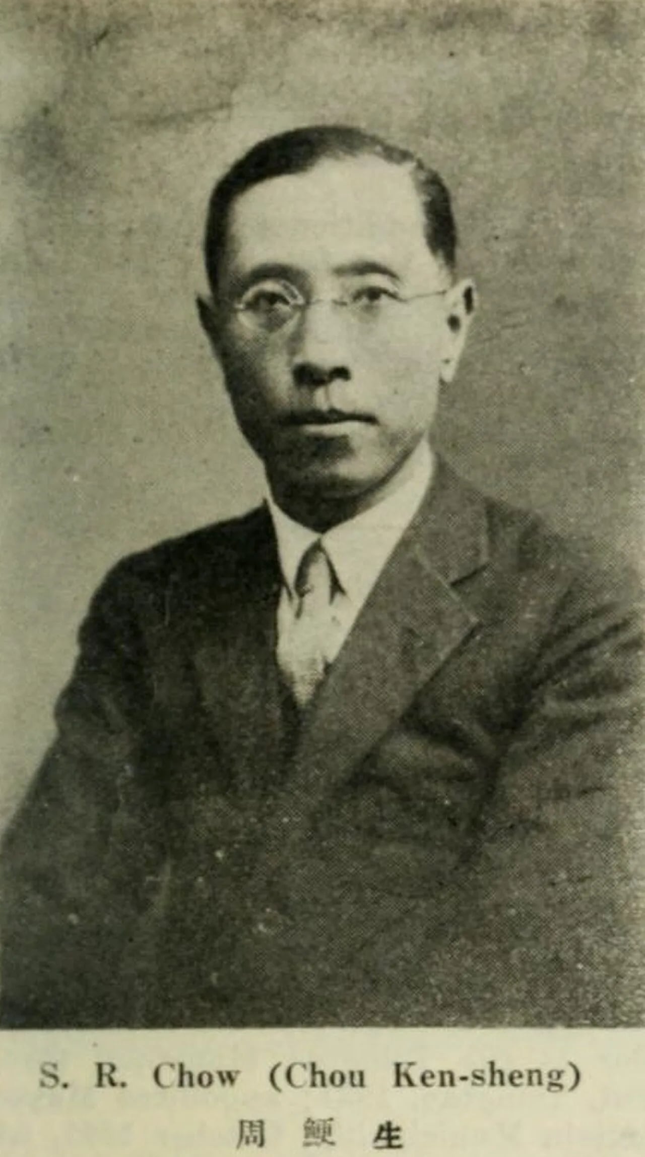 Porträt von Zhou Gengsheng (1889–1971) – Gedenkseite