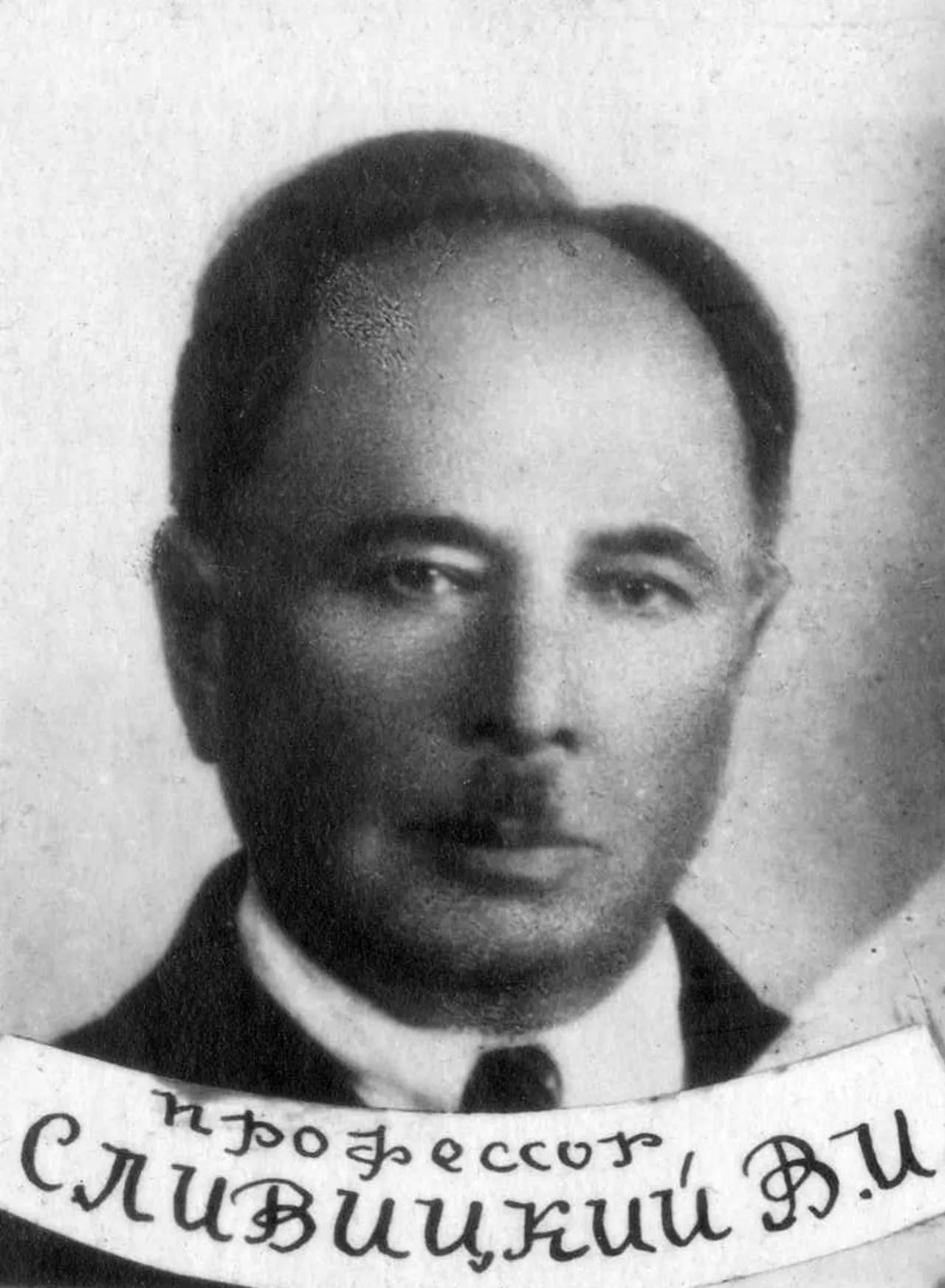 Portrait of Vladimir Ivanovich Slivitsky (1876–1957) – memorial page
