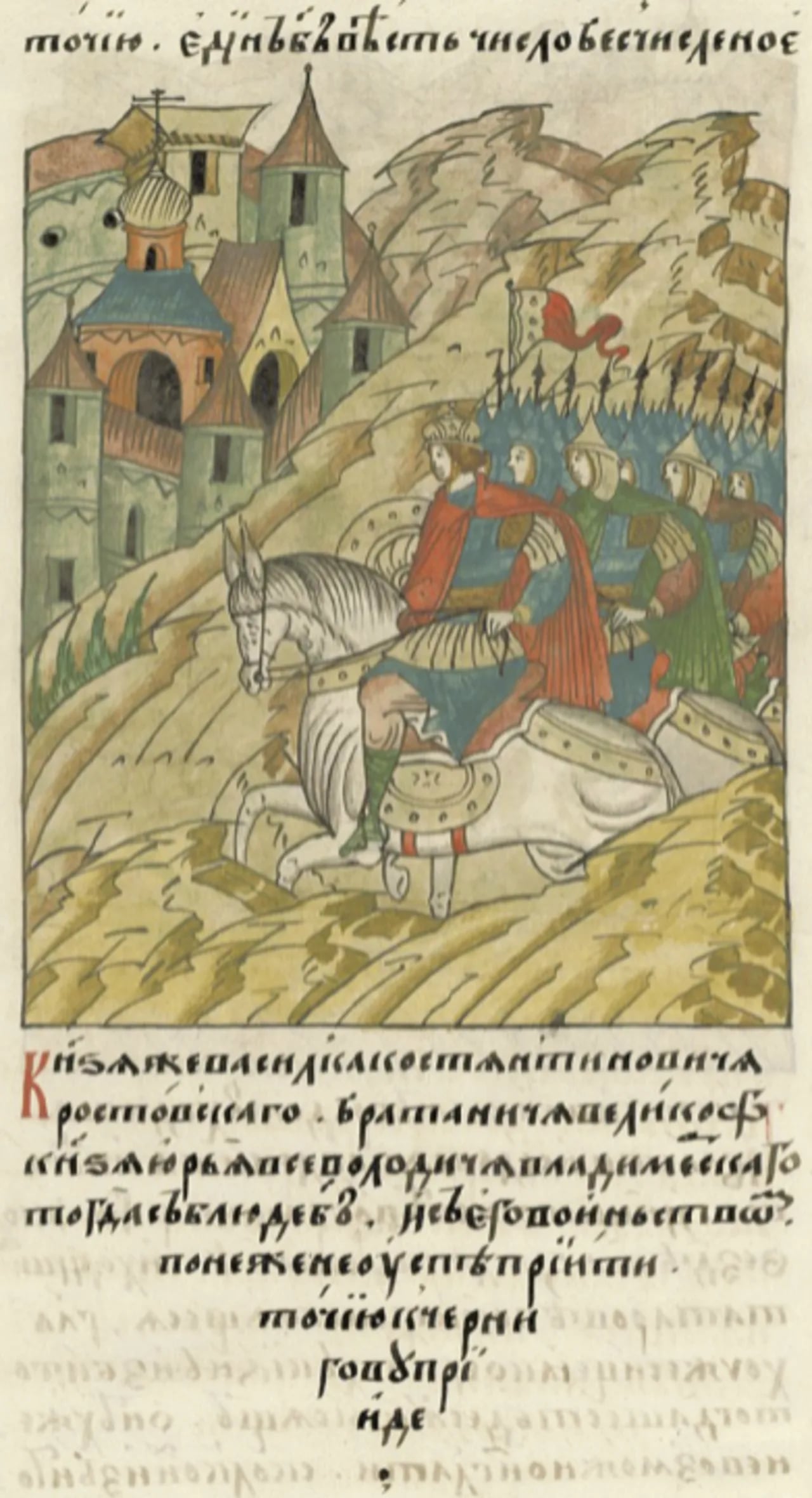 Porträt von Wassilko Konstantinowitsch (1209–1238) – Gedenkseite