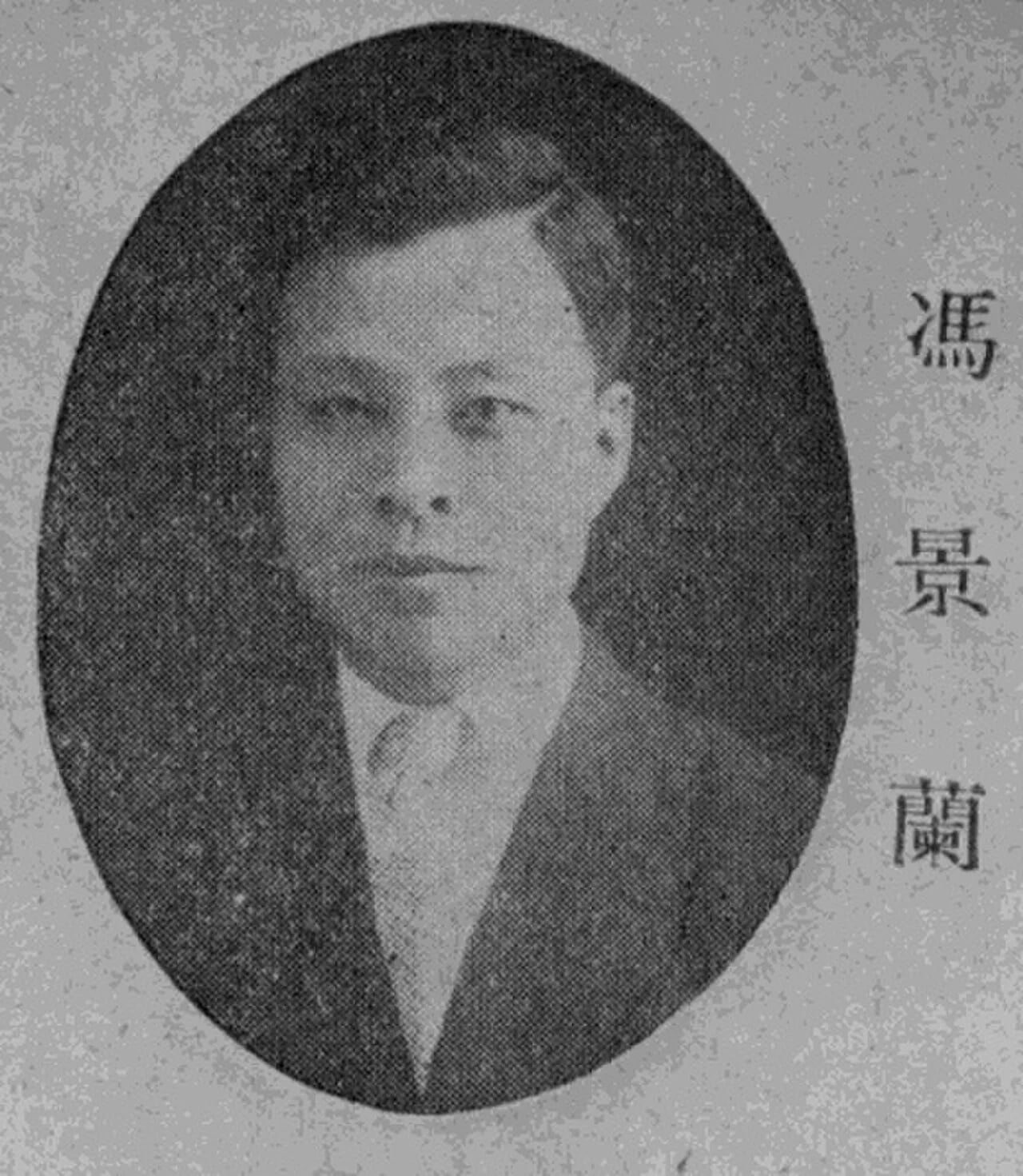 Porträt von Feng Jinglan (1898–1976) – Gedenkseite