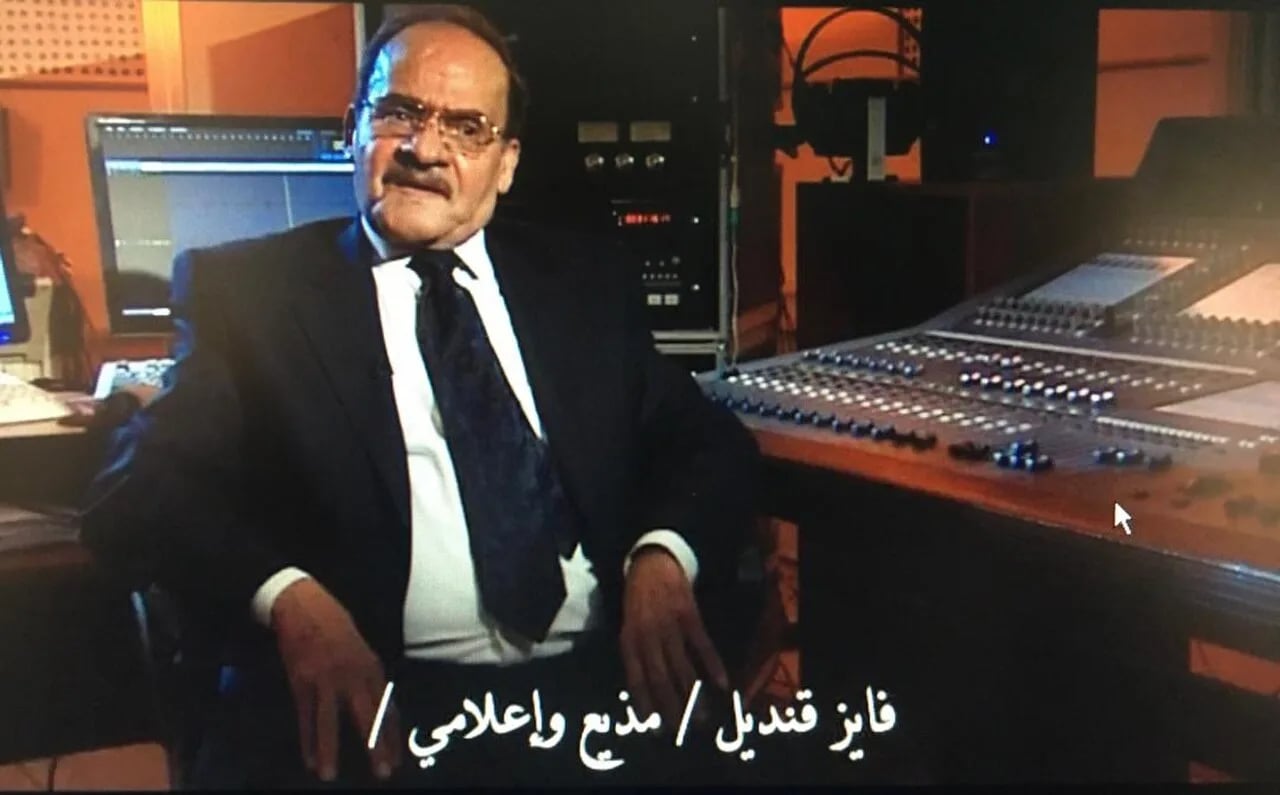 Porträt von Fāyiz Qandīl (1933–2019) – Gedenkseite