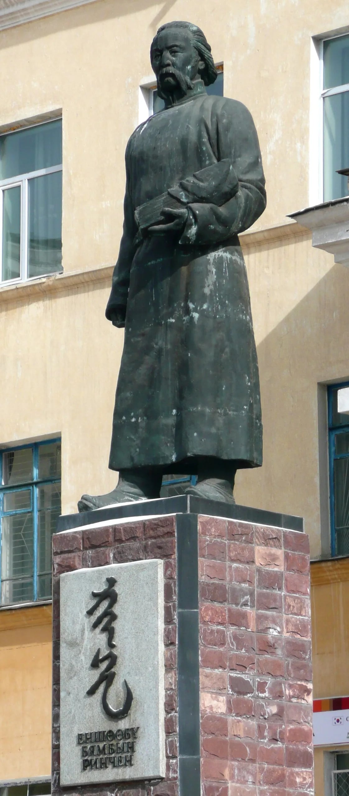 Porträt von Bjambyn Rintschen (1905–1977) – Gedenkseite