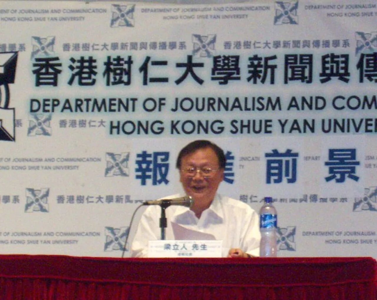 Portrait of Leung Lap Yan (1948–2020) – memorial page