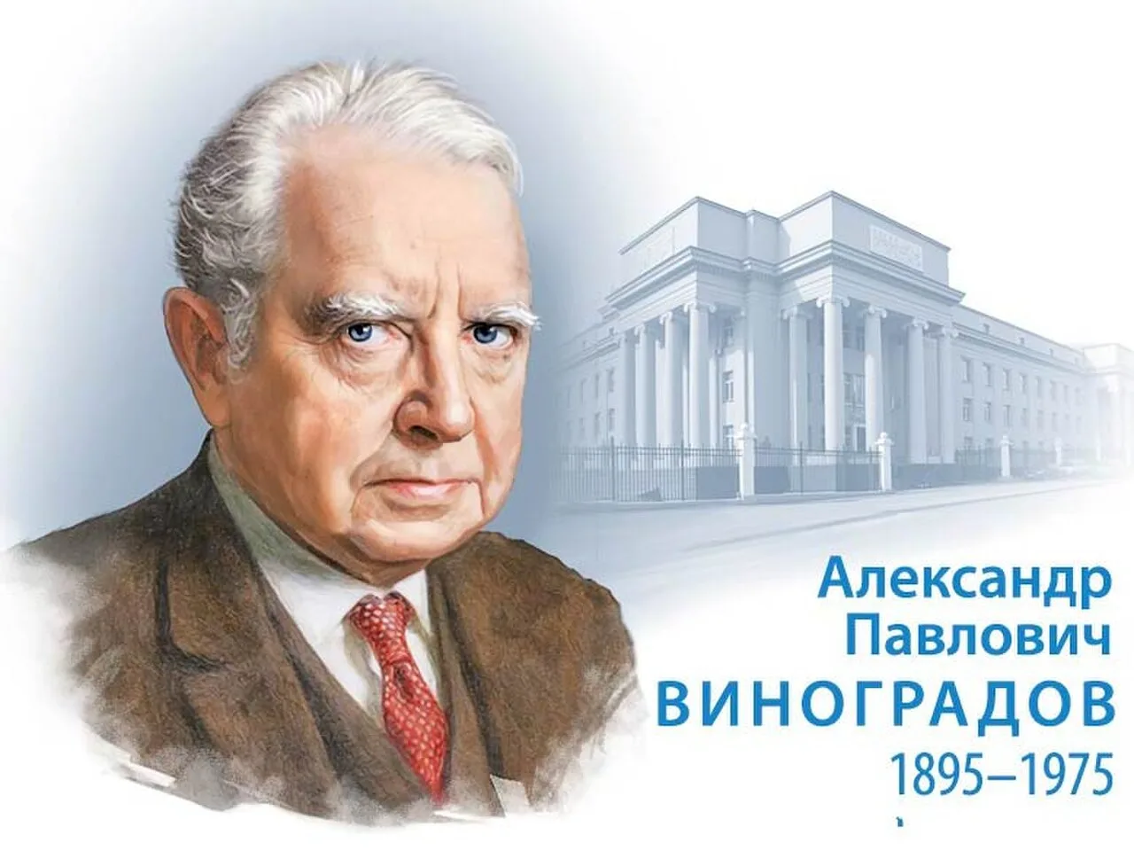 Porträt von Alexander Pawlowitsch Winogradow (1895–1975) – Gedenkseite