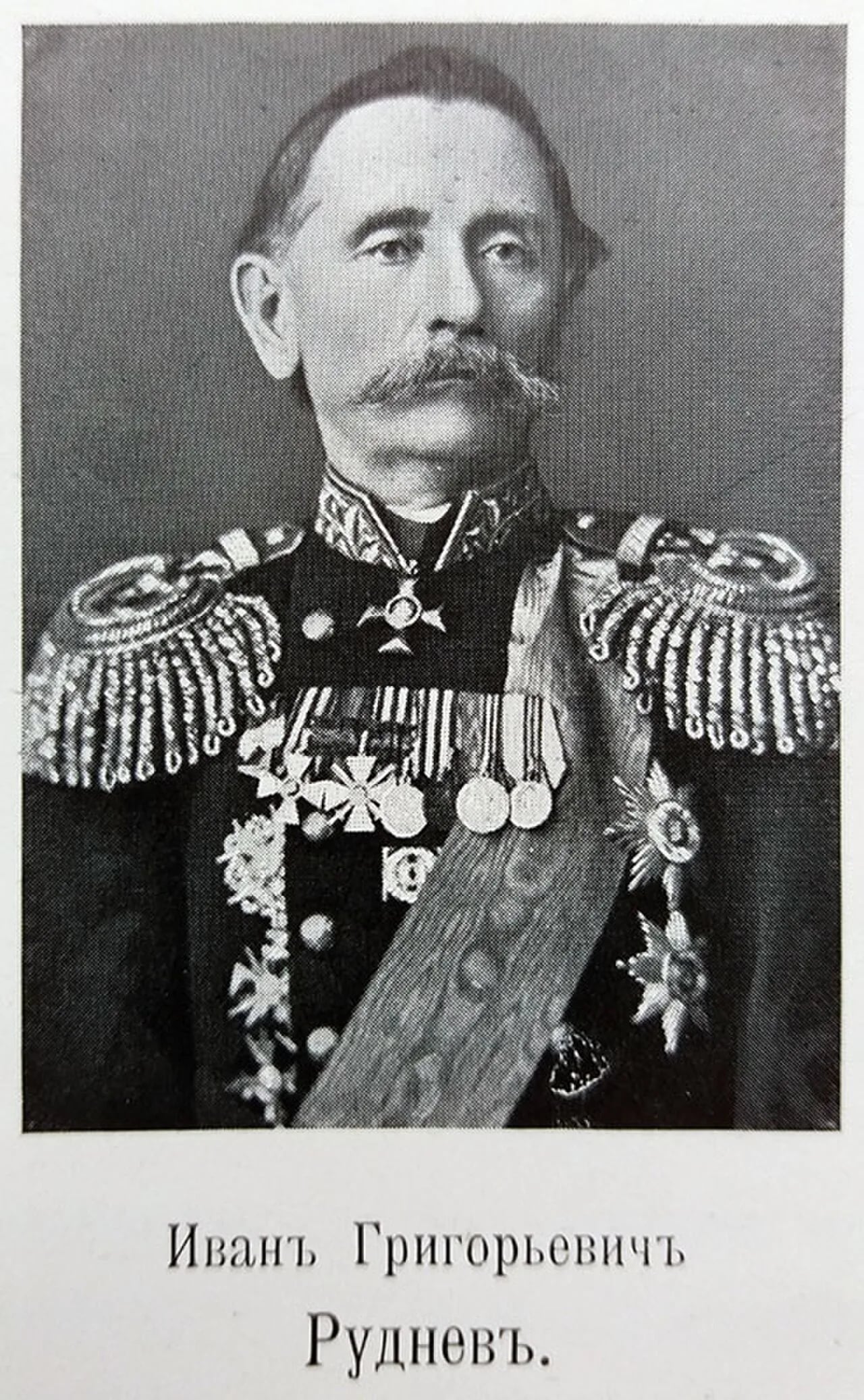 Portrait of Ivan Grigorevich Rudnev (1820–1888) – memorial page