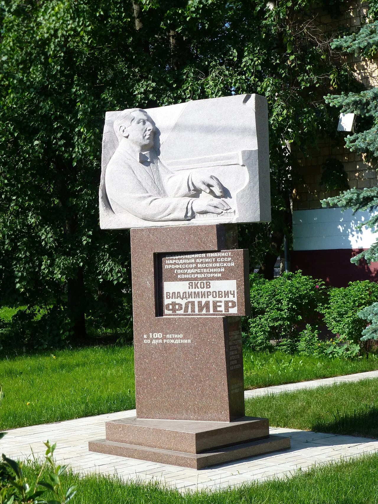 Porträt von Jakow Wladimirowitsch Flier (1912–1977) – Gedenkseite