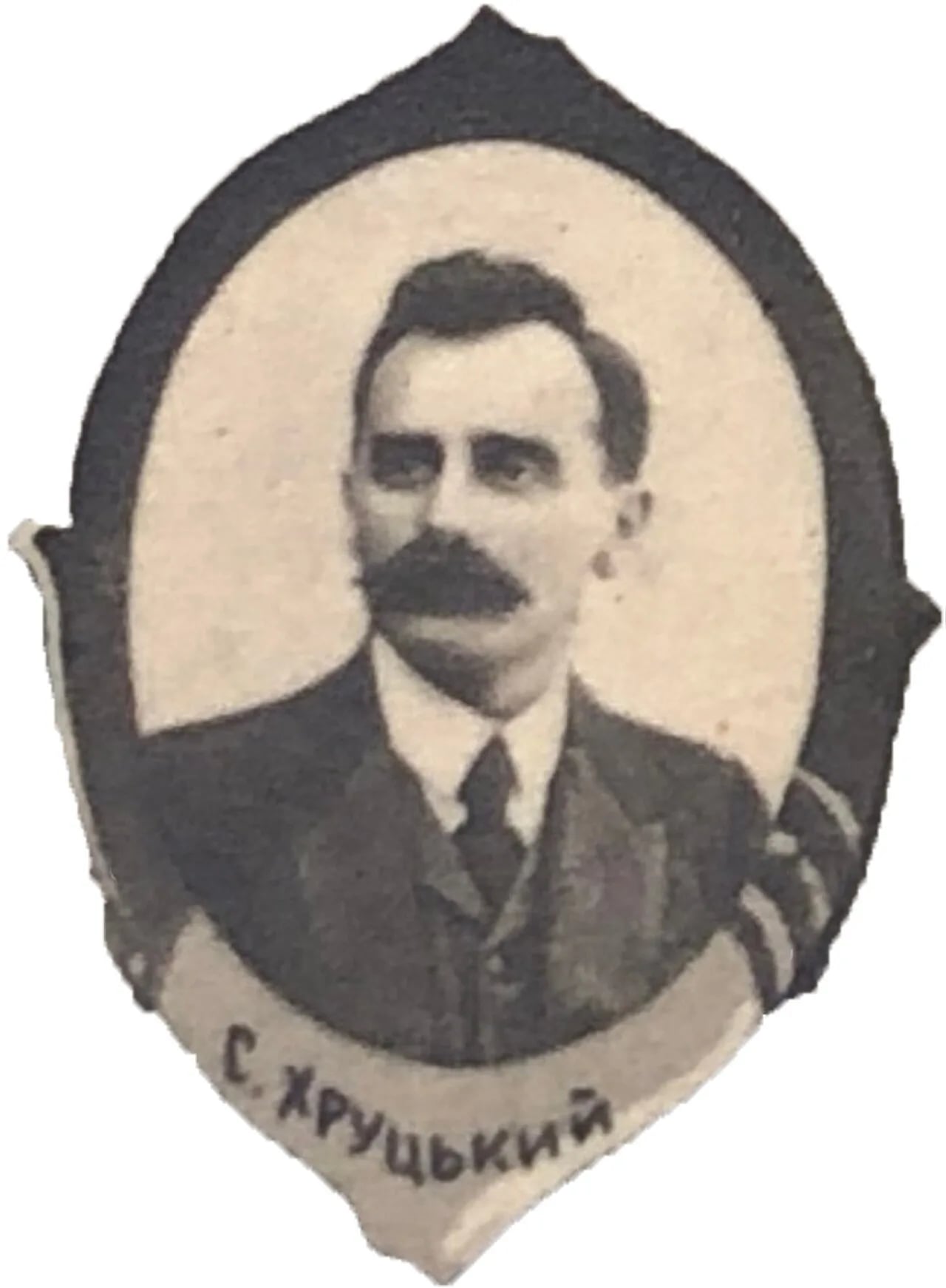 Portrait of Serhij Chruckyj (1887–1954) – memorial page