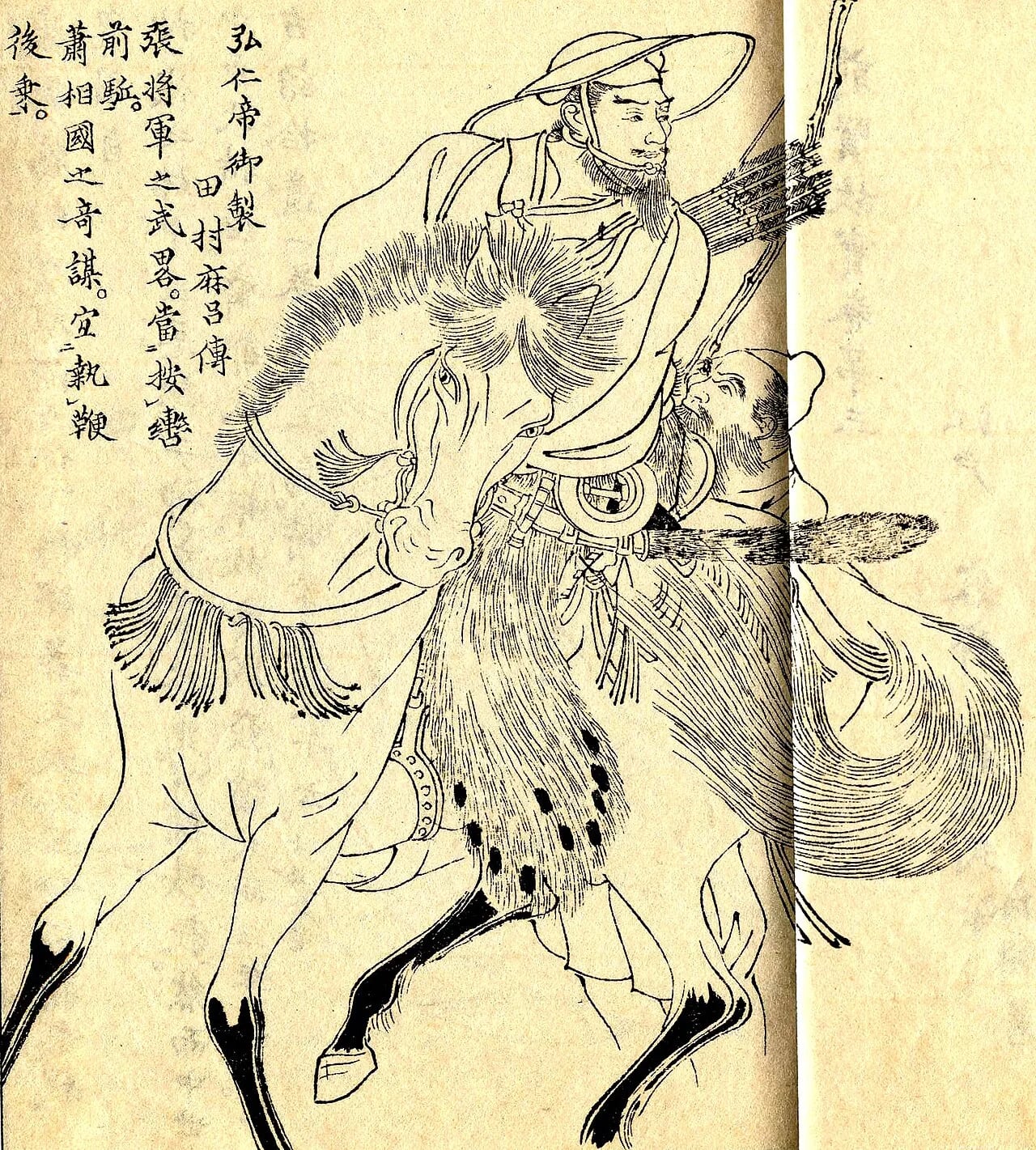Portrait of Sakanoue no Tamuramaro (758–811) – memorial page