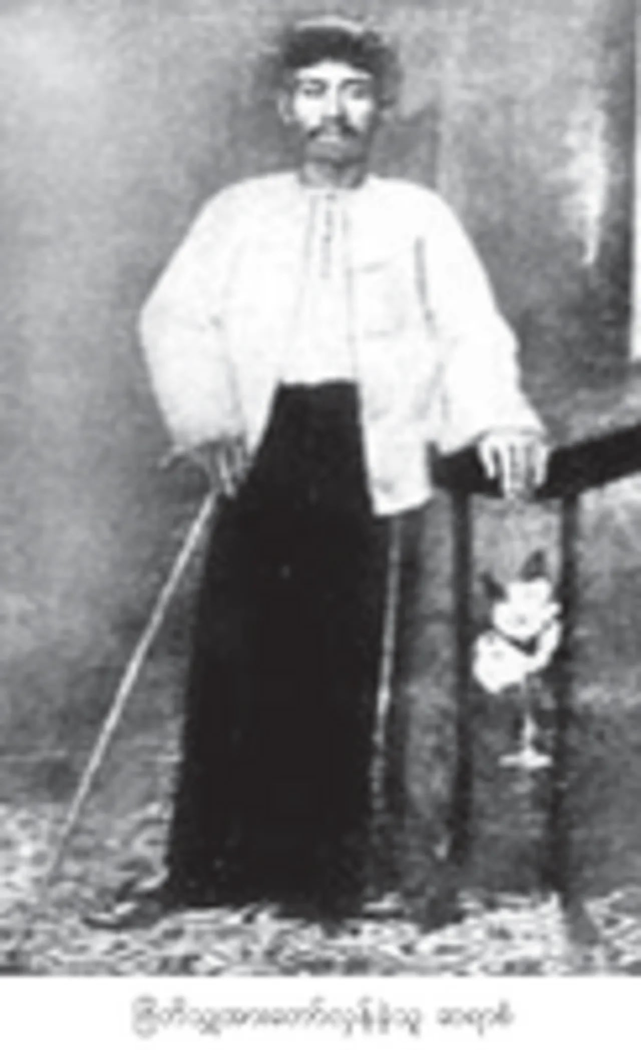 Portrait of Saya San (1876–1931) – memorial page