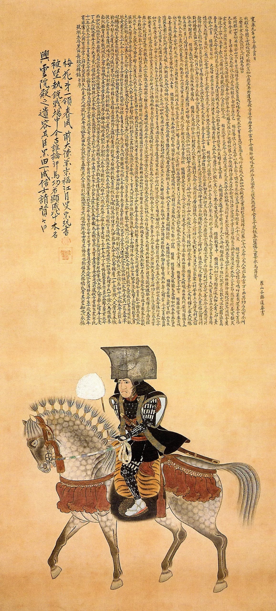 Portrait of Kuroda Nagamasa (1568–1623) – memorial page