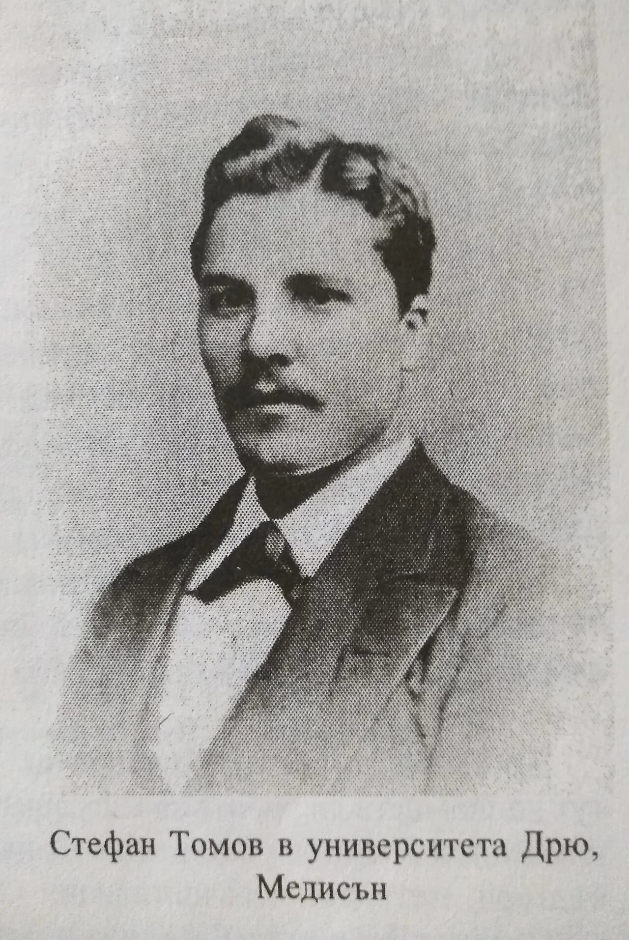 Portrait of Stefan Tomov (1850–1937) – memorial page