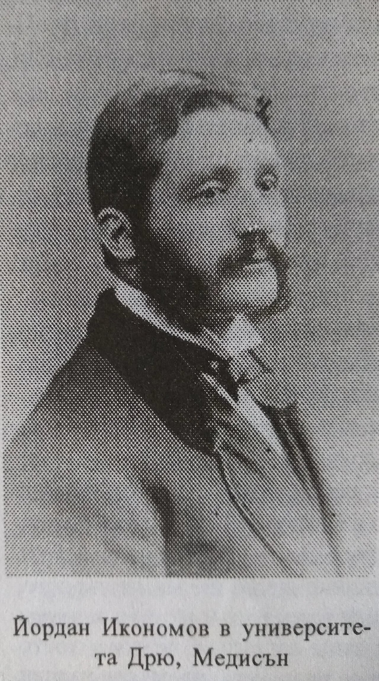 Portrait of Jordan Ikonomov (1847–1920) – memorial page