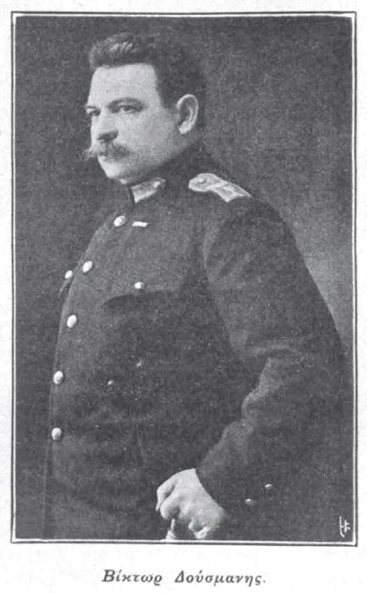 Portrait of Viktor Dousmanis (1861–1949) – memorial page