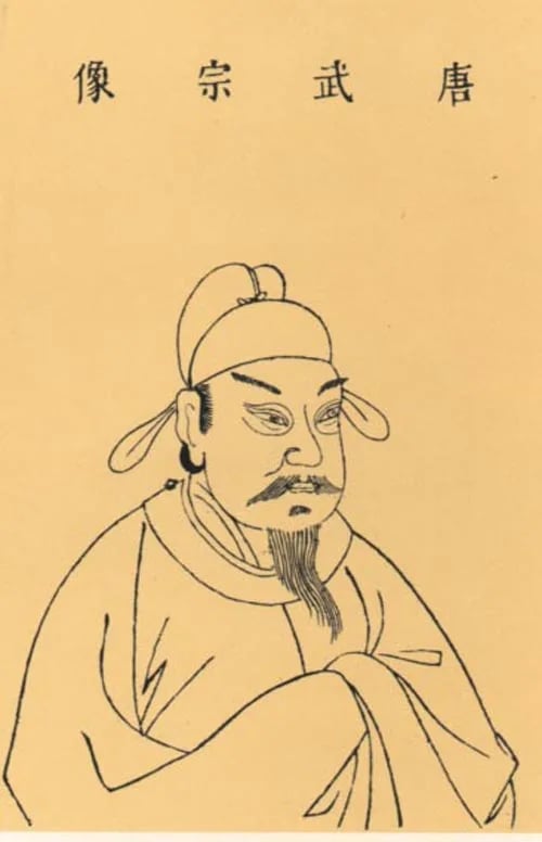 Portrait of Tang Wuzong (814–846) – memorial page