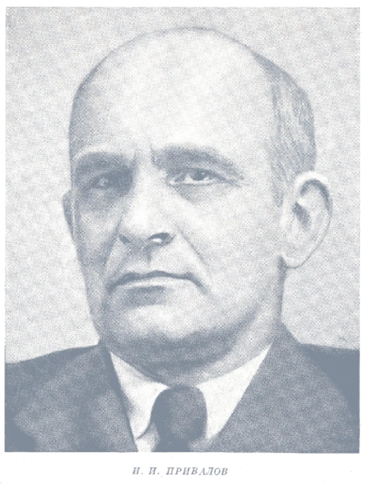 Portrait of Iwan Iwanowitsch Priwalow (1891–1941) – memorial page