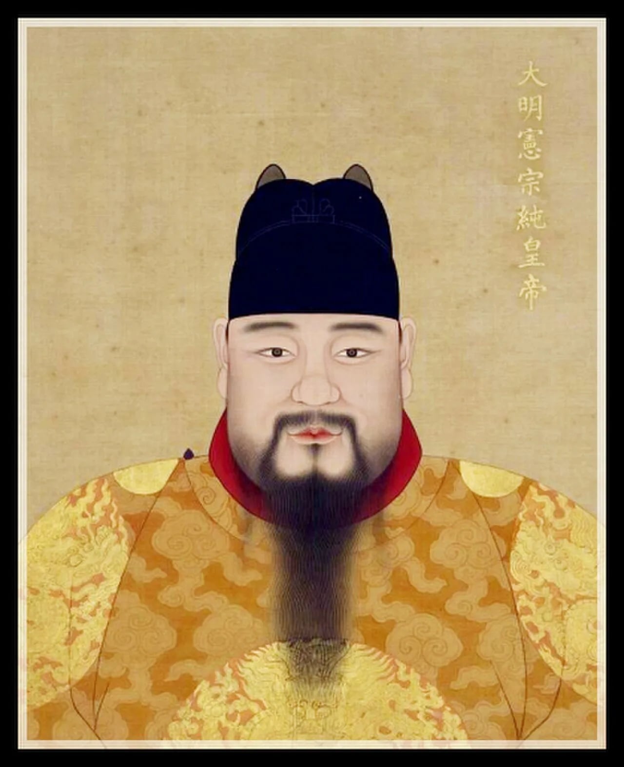 Porträt von Chenghua (1447–1487) – Gedenkseite