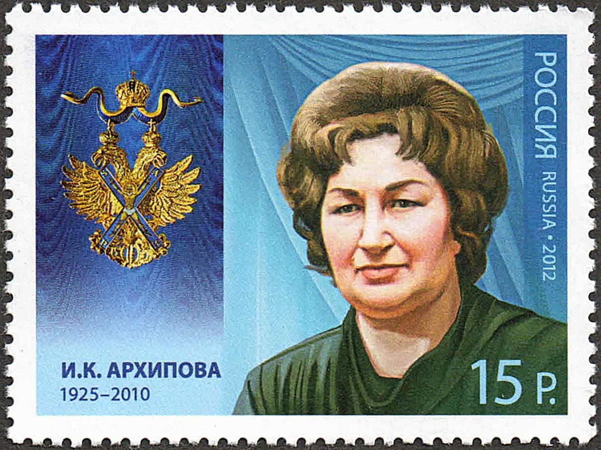 Porträt von Irina Konstantinowna Archipowa (1925–2010) – Gedenkseite