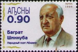 Bagrat Schinkuba