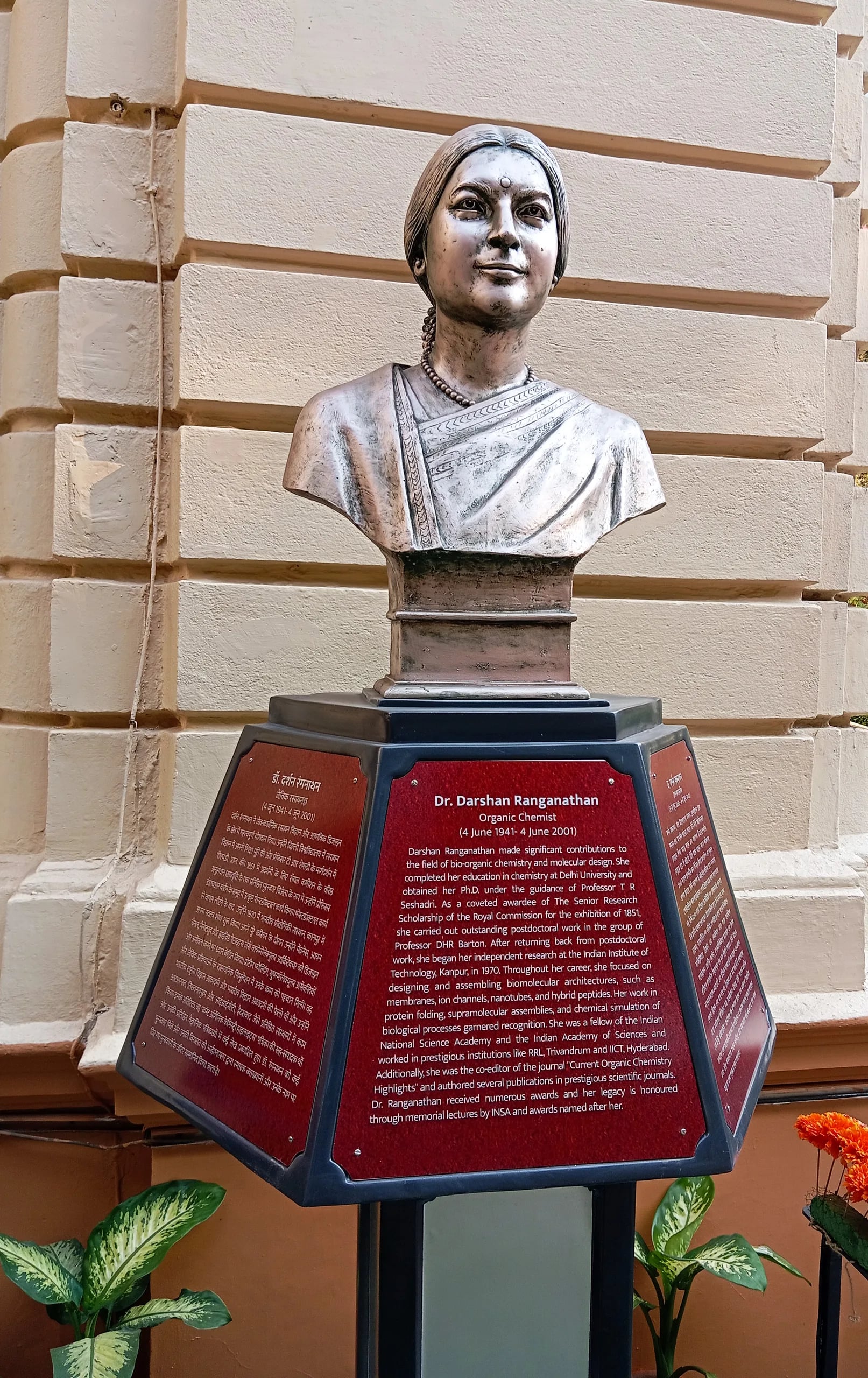 Portrait of Darshan Ranganathan (1941–2001) – memorial page