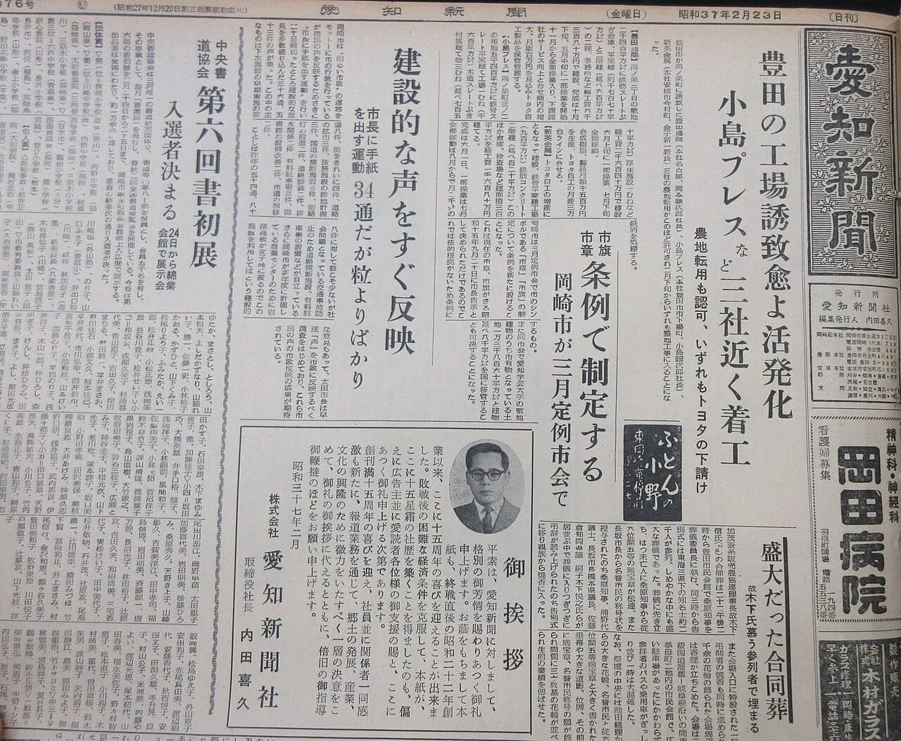 Memorial page of Yoshihisa Uchida
