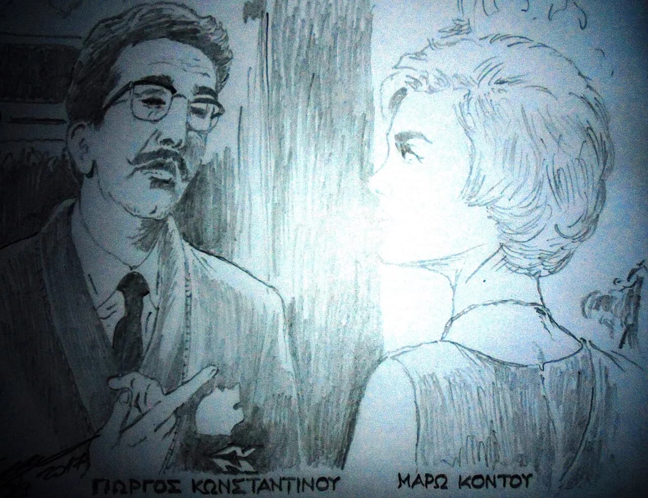 Memorial page of Maro Kontou