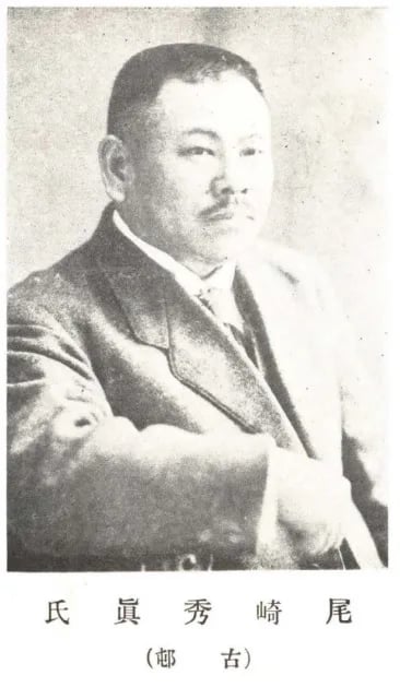 Portrait of Ozaki Hozuma (1874–1949) – memorial page